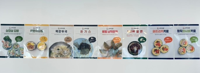 상아김밥 반포점 사진 5
