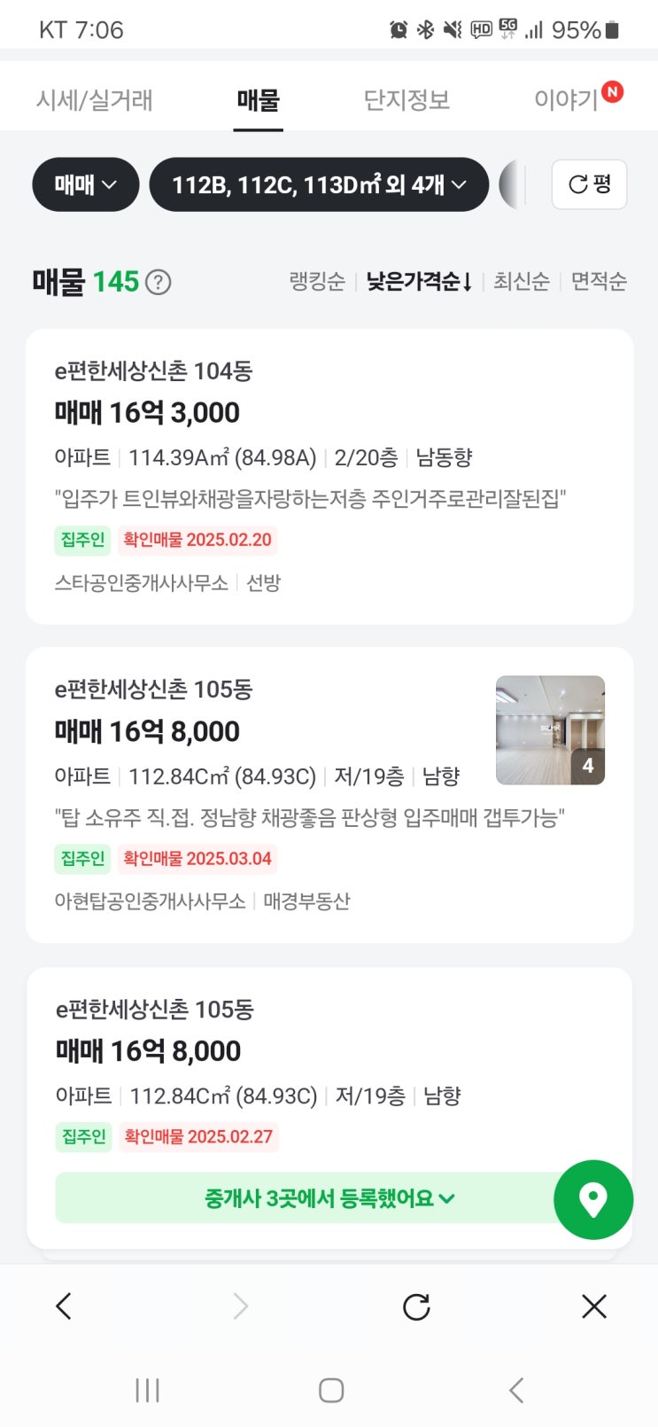  아파트 분양권 재개발 투자 매매하기전에 이게 먼저다.(2강)