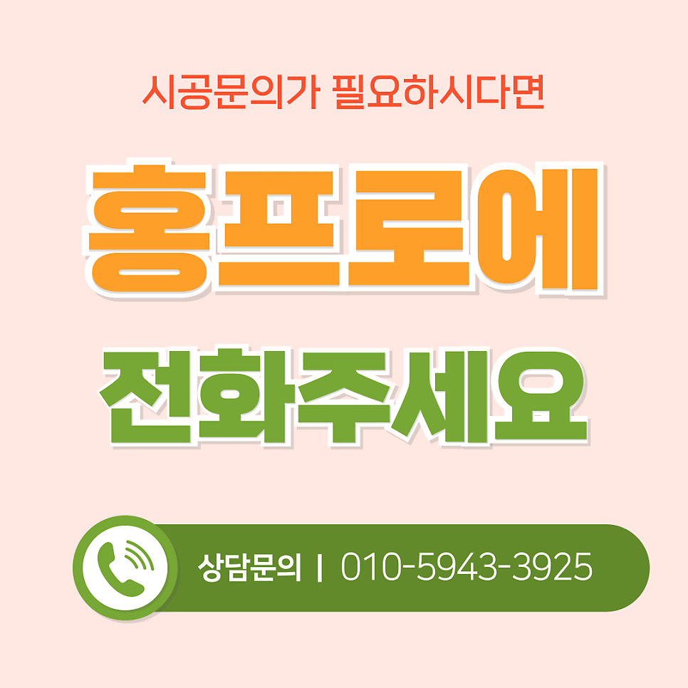 문틀몰딩시트지벗겨짐 걸레받이 수리보수업체