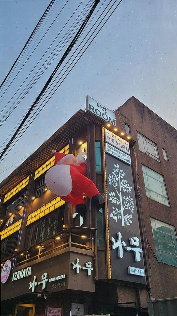 강남역 이자카야나무 서초점 야간 회식 추천, 풍성한 행복이 가득