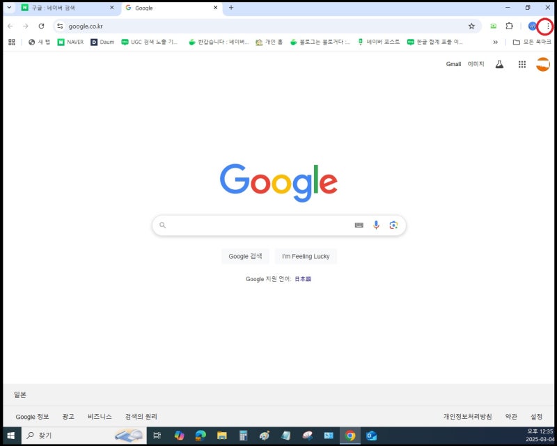 구글 크롬 팝업차단해제 허용하는 방법