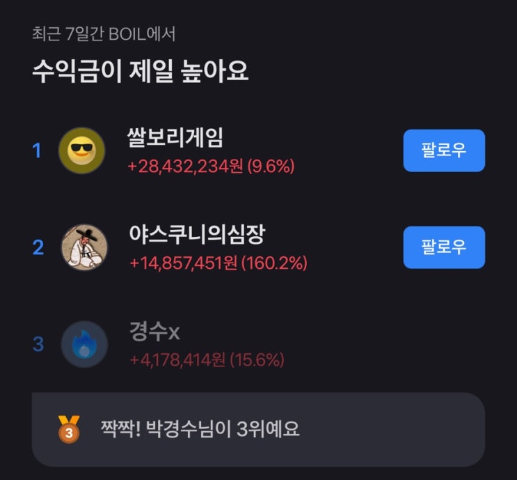  3월 1주차 토스증권 해외주식 개인 포트폴리오