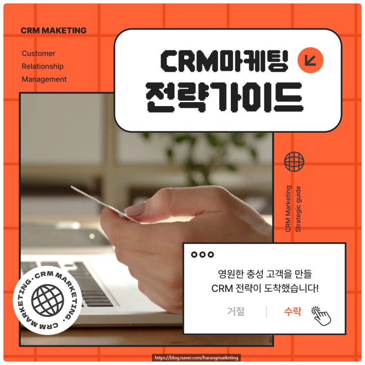  스타트업이 반드시 시작해야 할 CRM, 이제는 선택이 아닌 필수!