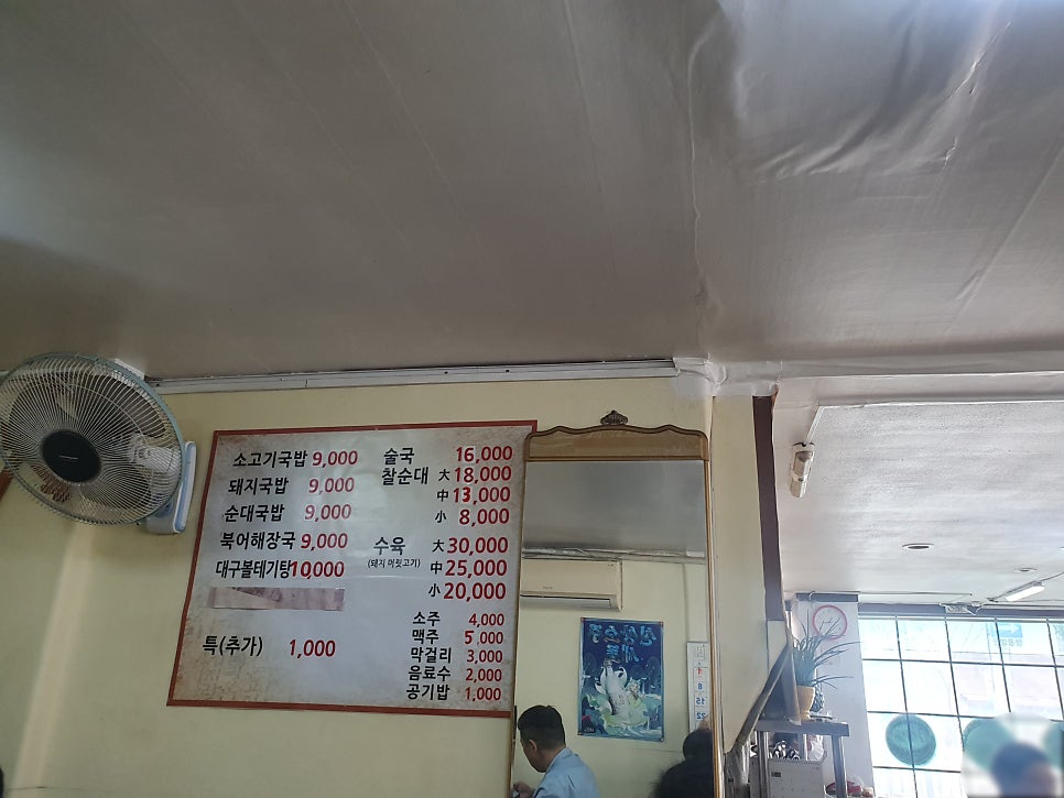 싸릿골장터따로국밥 사진 1