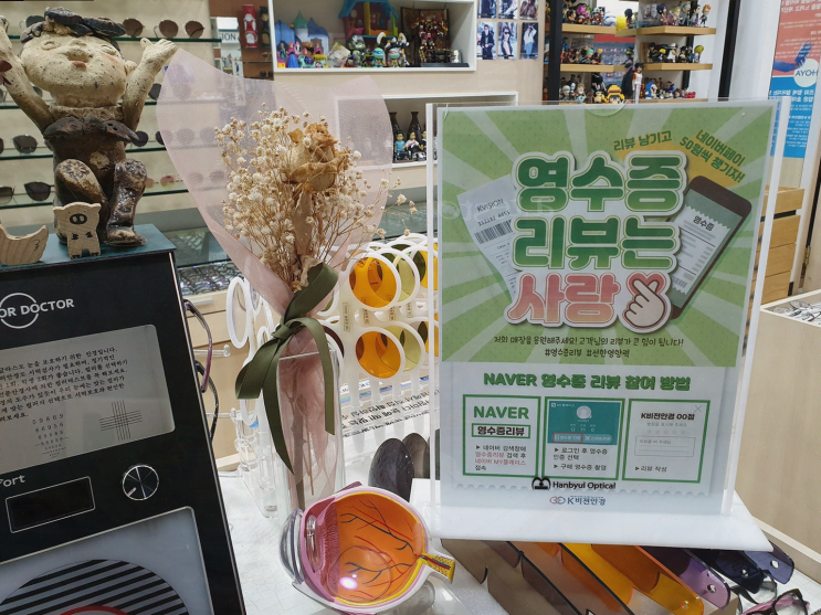  [광양읍 K비젼안경] 블루라이트 차단 렌즈로 눈 건강 관리가 쉬워져요!