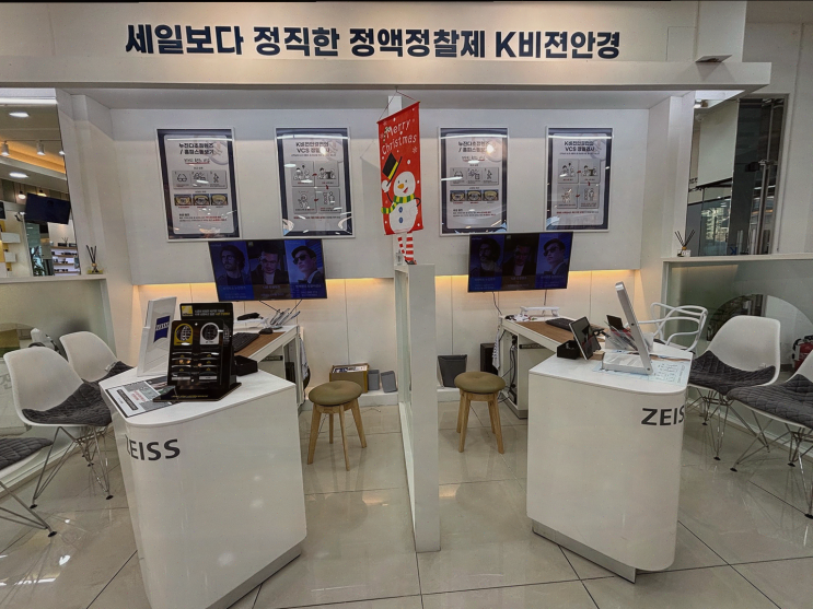  대구태전동안경, 눈의 피로를 덜어주는 K비젼안경 태전점의 추천