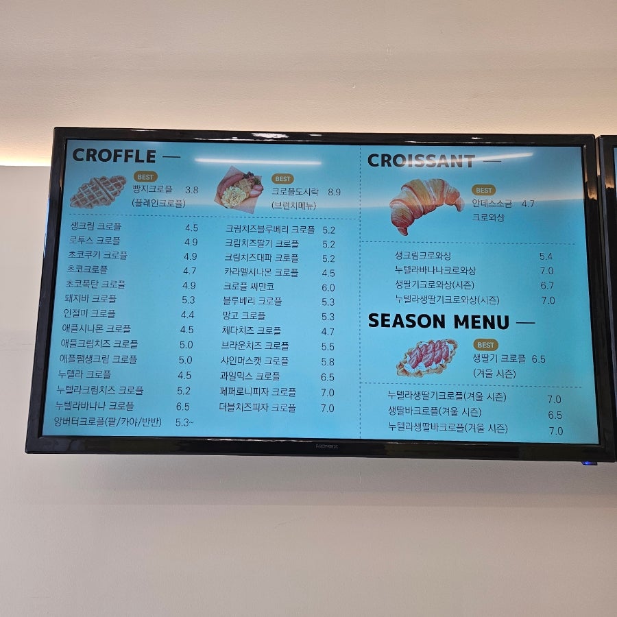 크로피앙 평택점 사진 5