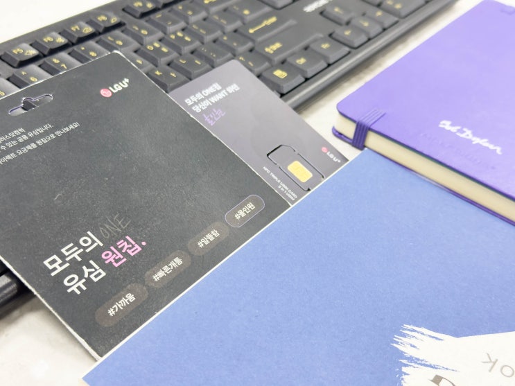  부천선불폰 남는 공기계로 개통