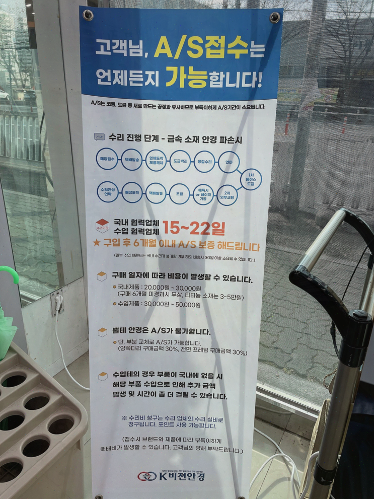  눈 피로 해결, K비젼안경 매곡월드점에서 블루라이트 차단 렌즈