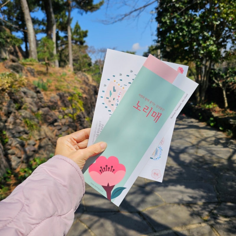 노리매공원