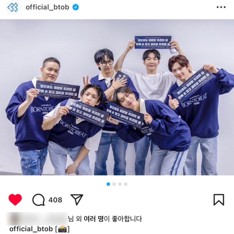 비투비 집안싸움, 불화 논란부터 소속사 입장문 한 줄 요약