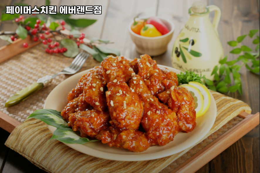 페이머스치킨 에버랜드점 사진 4