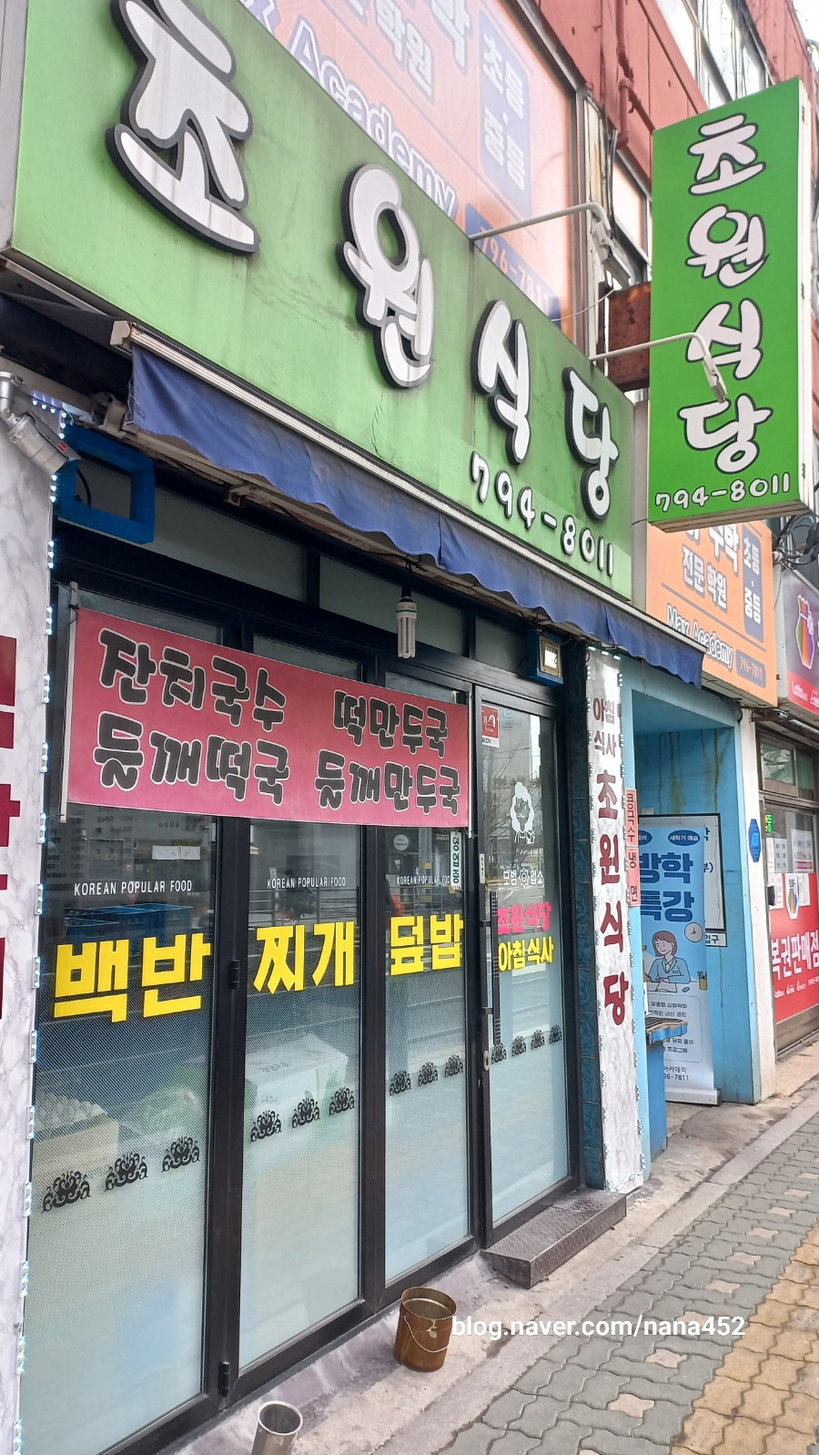 초원식당 사진 1
