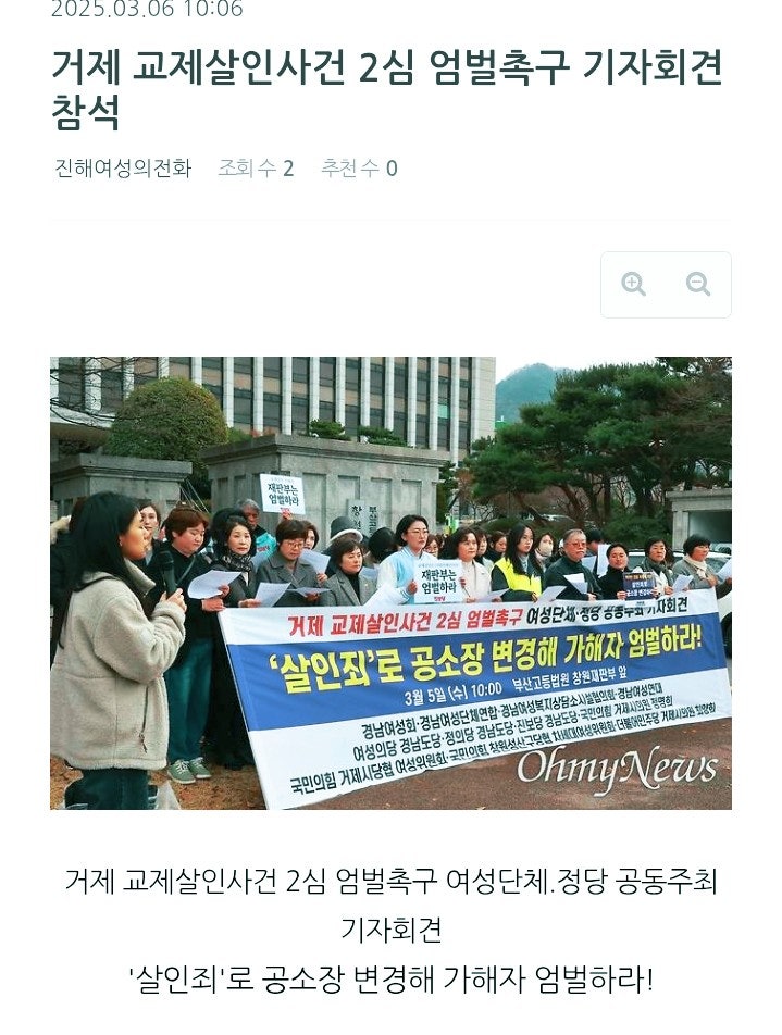 교제폭력 살인사건 교제폭력 살인사건