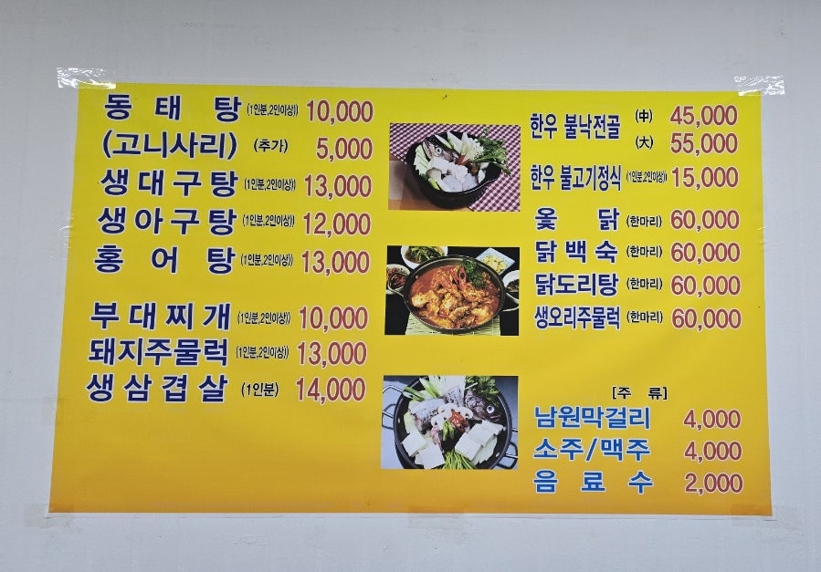 Hangukhoegwan photo 6