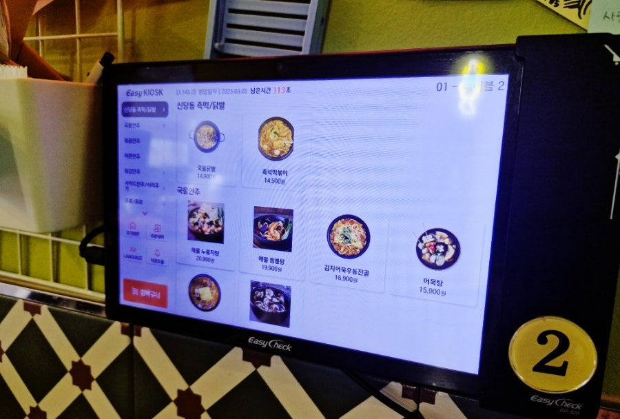 담탱포차 사진 4