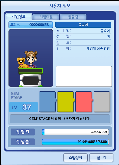  큐플레이 기록 | 모바일로 무한정 올라올라 즐기기 | 뉴비가 나타났다 | 콩숙이와 햄공주