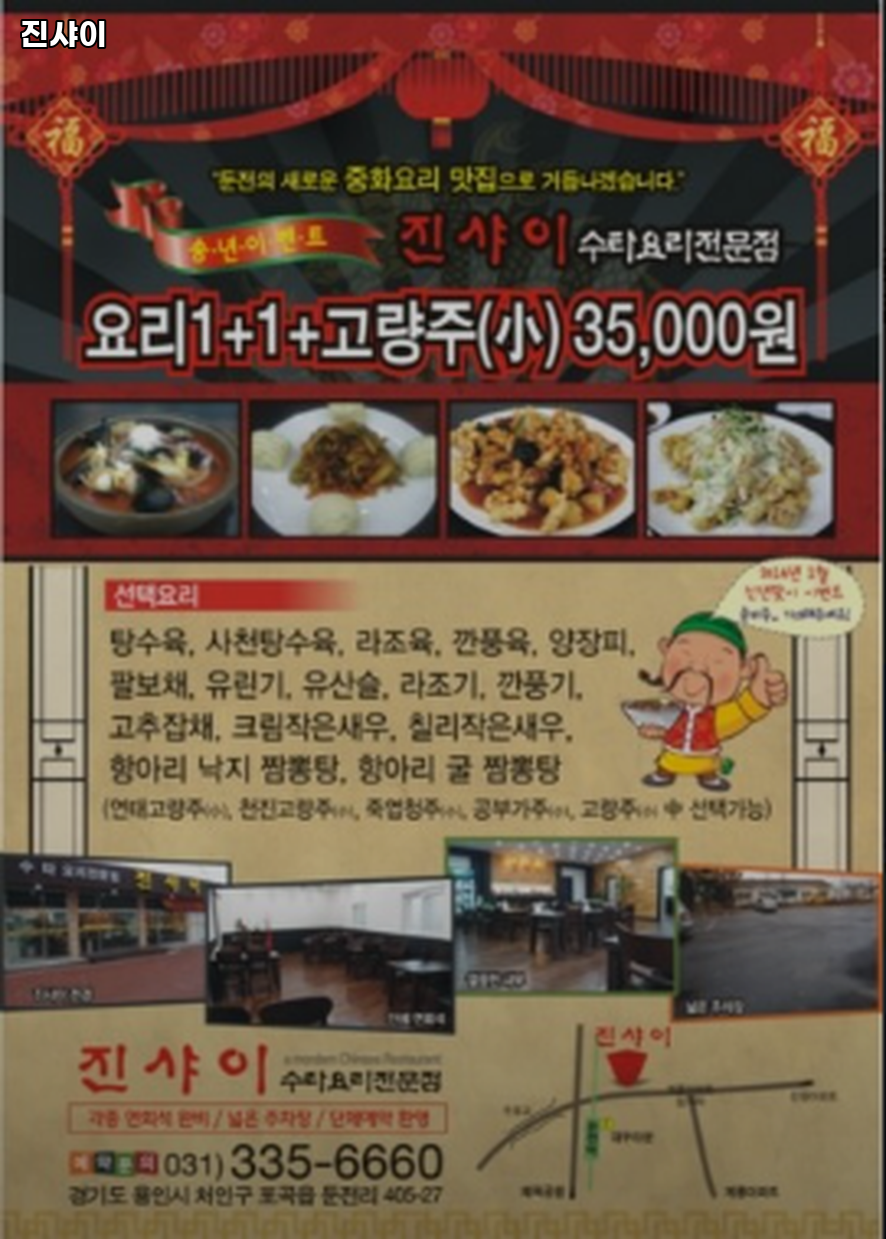 진샤이 사진 2