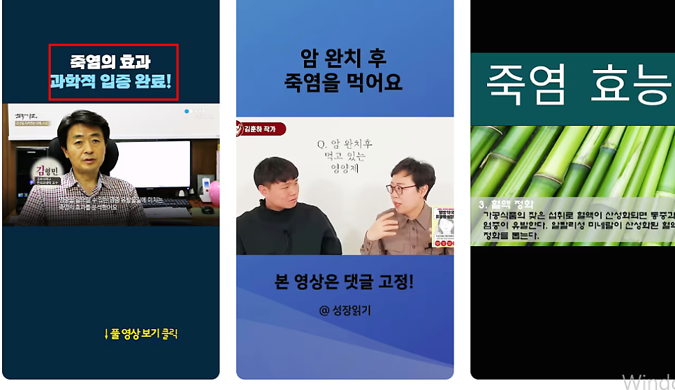 경방원죽염  관련 사진