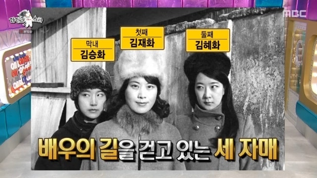 라디오스타·결혼 14년차 배우 김재화 프로필·집안·동생·남편·자녀·데뷔·집·양양 한옥집....