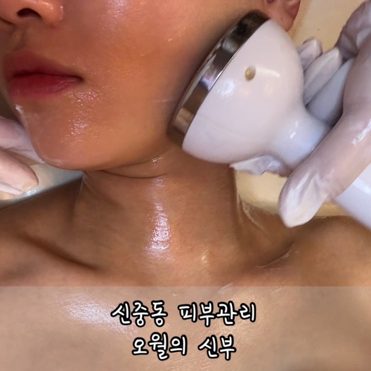  신중동 피부관리 스킨케어하우스 오월의신부 웨딩신부관리 후기