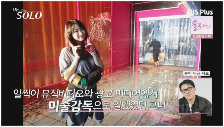  나는솔로 25기 여자 직업 스펙 출연자 미경 영숙 영자 현숙 옥순 순자 총정리