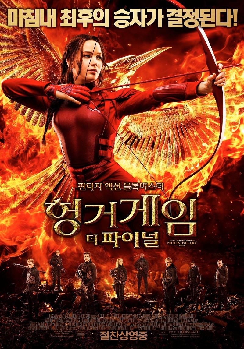 요즘 대세 '배틀 로얄', 영화가 원조 : 네이버 블로그, image size:800x1146