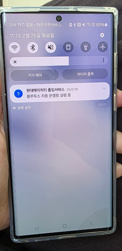 갤럭시 S22 울트라 공장초기화 방법