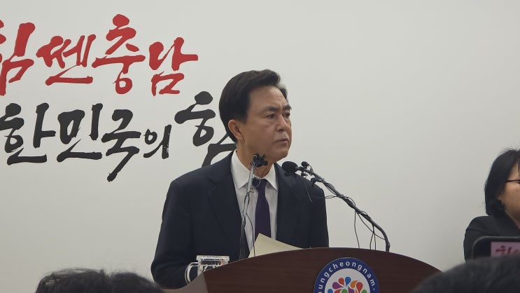 <b>김태흠</b> 지사,“<b>지천댐</b> 지역주민에게 피해만 주고, 이익은 타... 