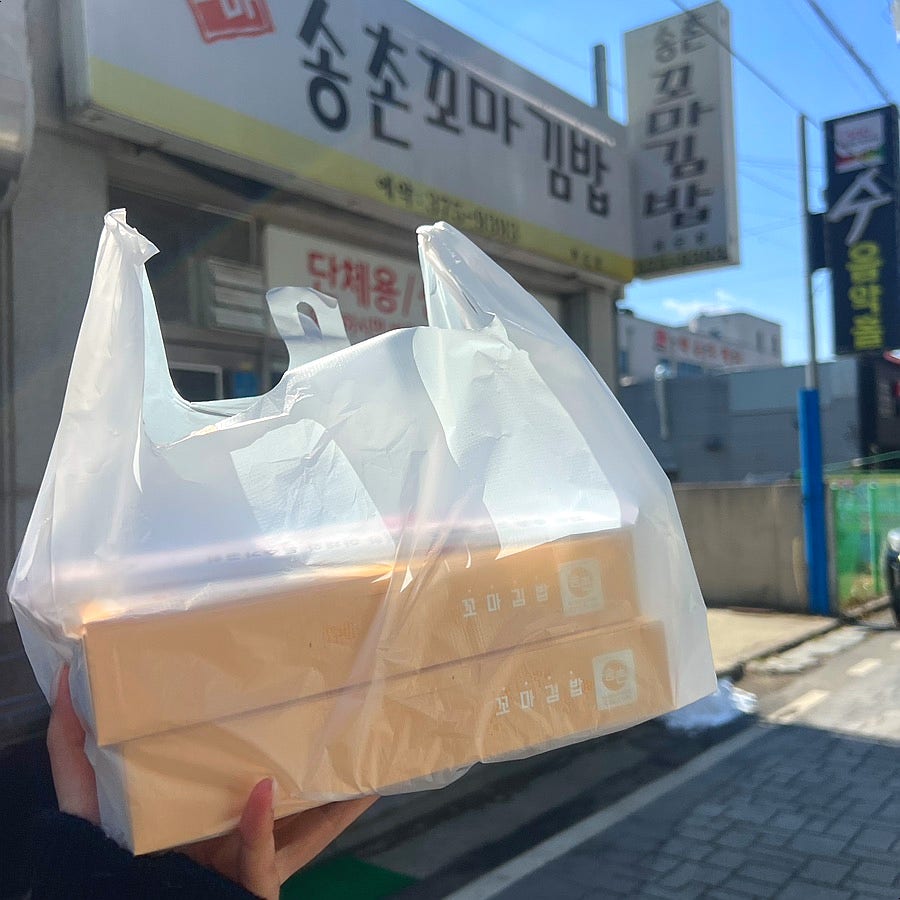 송촌꼬마김밥 화순점 사진 5