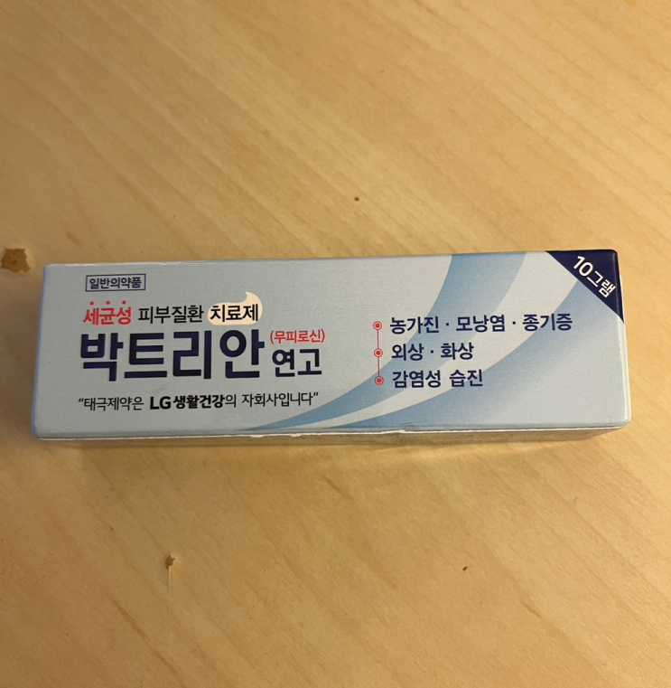  박트리안 에스로반 이렇게 발라야 모낭염 좋음