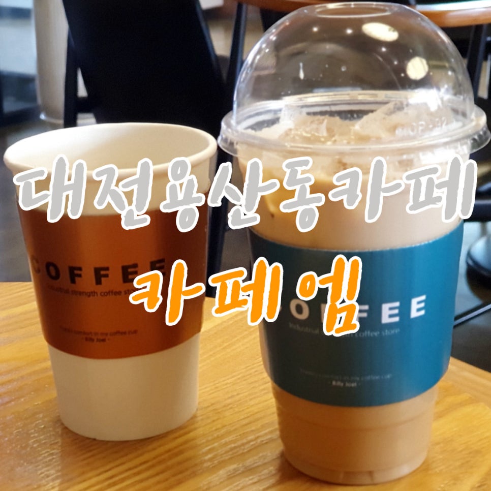 카페엠 사진 1