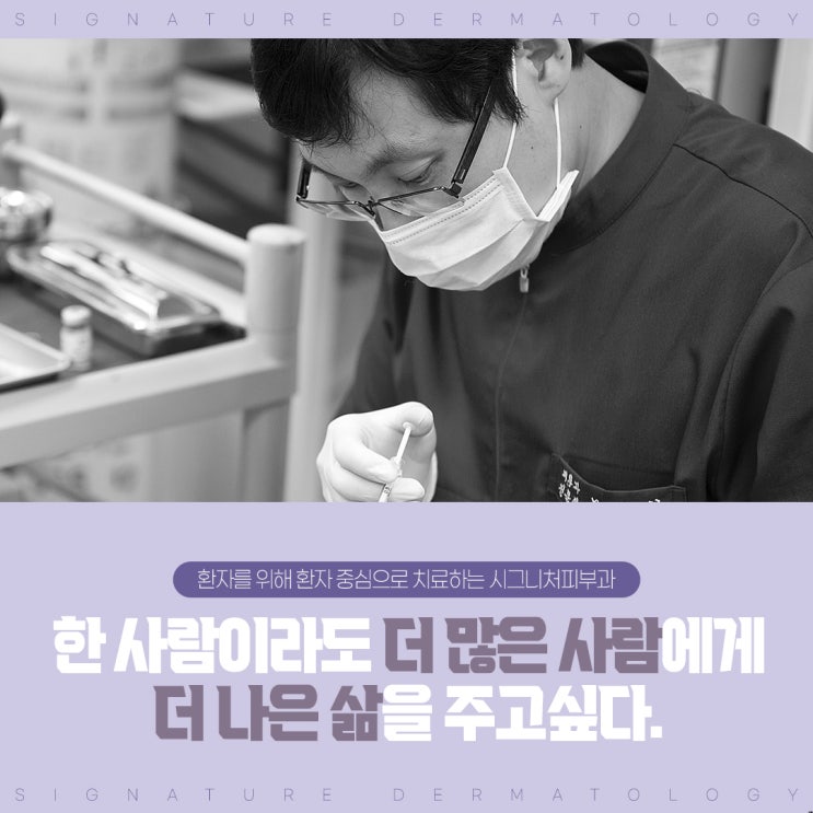  학동다한증치료 찝찝함은 저멀리~