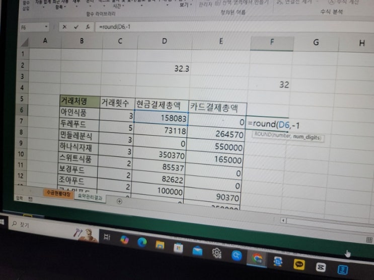  엑셀 함수정리 에듀얍에서 다시 공부