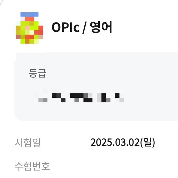  오픽 시험 20분만에 끝내도 AL이 나올까? | 3월 오픽 시험 후기, 문제 복기