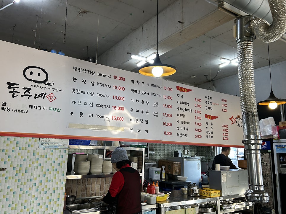 돈주네 사진 3