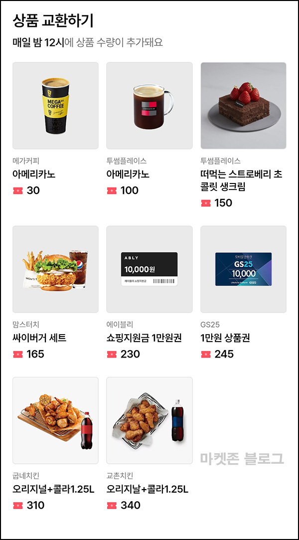 에이블리 미션이벤트(메가커피등 100%)신규 및 휴면~03.20 에이블리 미션이벤트(메가커피등 100%)신규 및 휴면~03.20