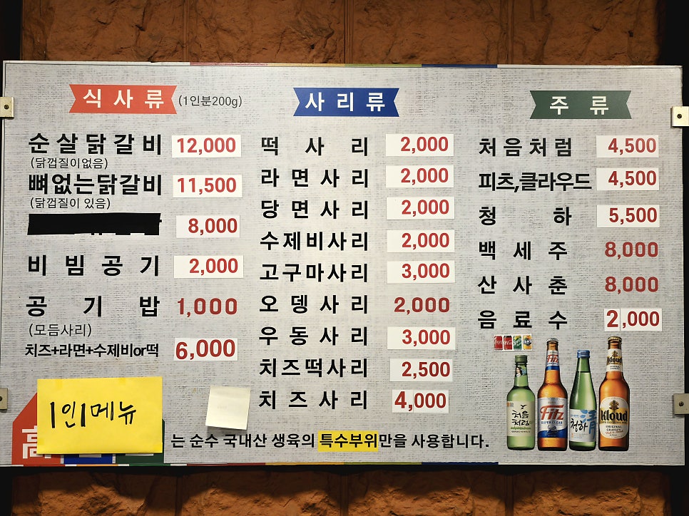 고기오춘천닭갈비 사진 4