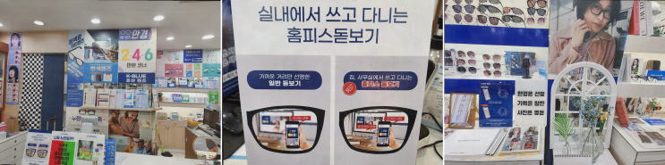  눈 피로 해결을 위한 블루라이트 차단 렌즈, K비젼안경 탑동초교점