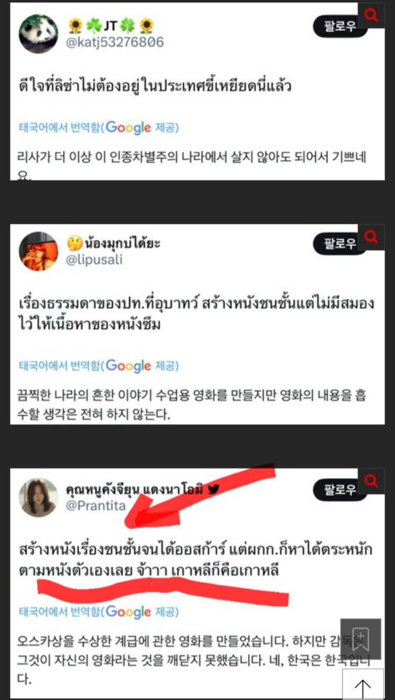 태국 이슈) 인터뷰에서 리사 이름 언급 안 했다고 태국 팬들에게 욕먹는 감독