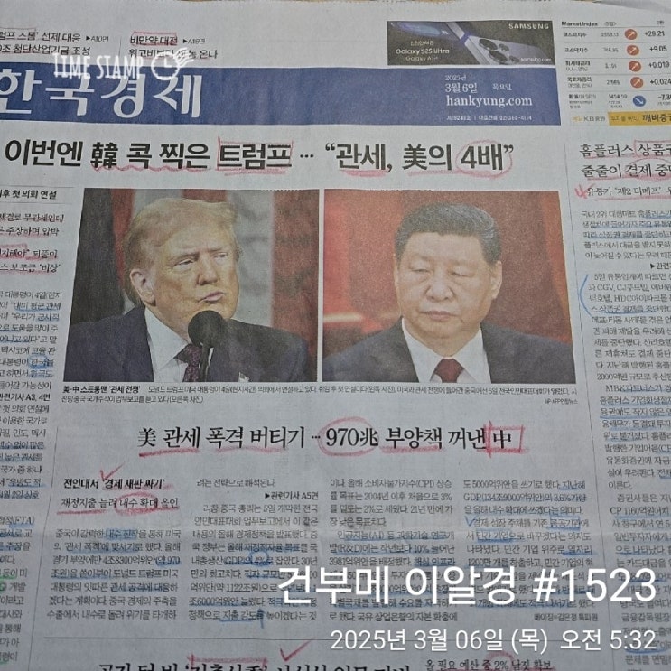 가스사업'…<b>한미 실무협의체 가동</b>_건부메의 이•알•경(이... 
