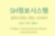 삼성 갤럭시북360 NP950QDB 노트북 매입 랜탈 익산 SH정보