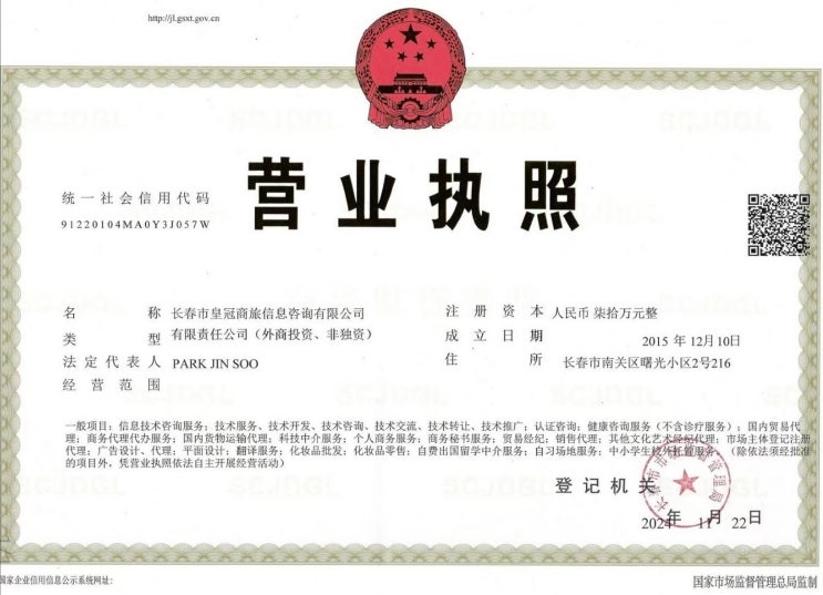  친자확인검사, 중국행정대행까지 중국모든 업무가능