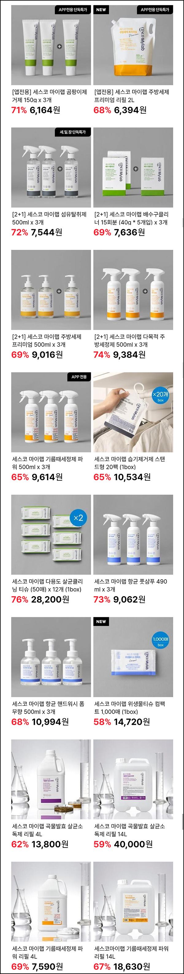 세스코 페이코 60%혜택~03.07 세스코 페이코 60%혜택~03.07