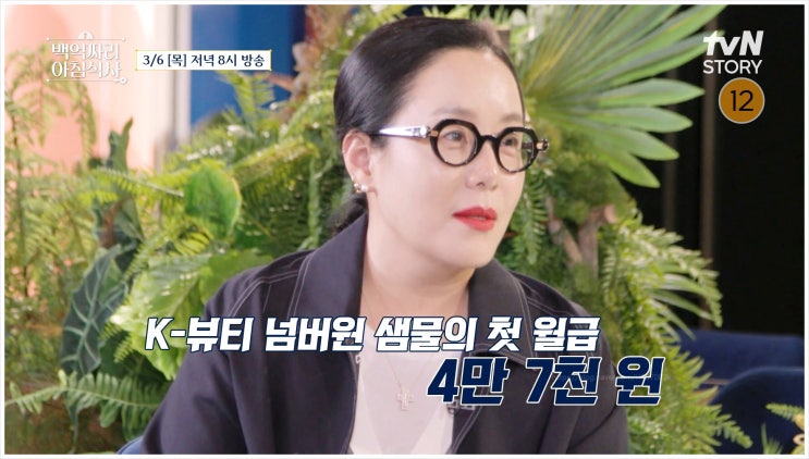  정샘물 월급 딸 남편 유민석 메이크업 아티스트 나이 싱가포르  집 김태희 남아프리카 화보 입양 프로필