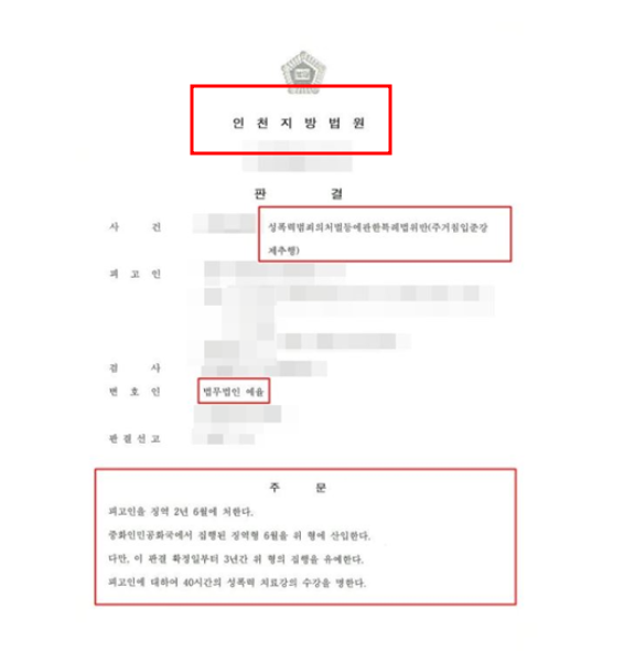 관세법위반 항소 변호사 제대로 선임하려면