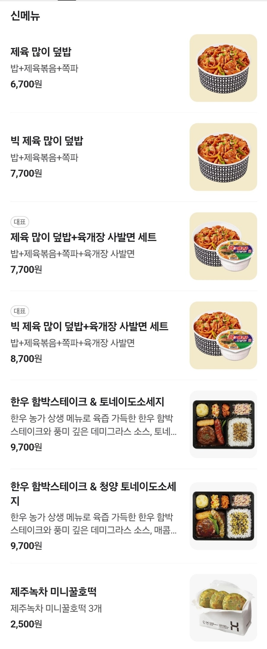 한솥도시락 시흥월곶점 사진 6