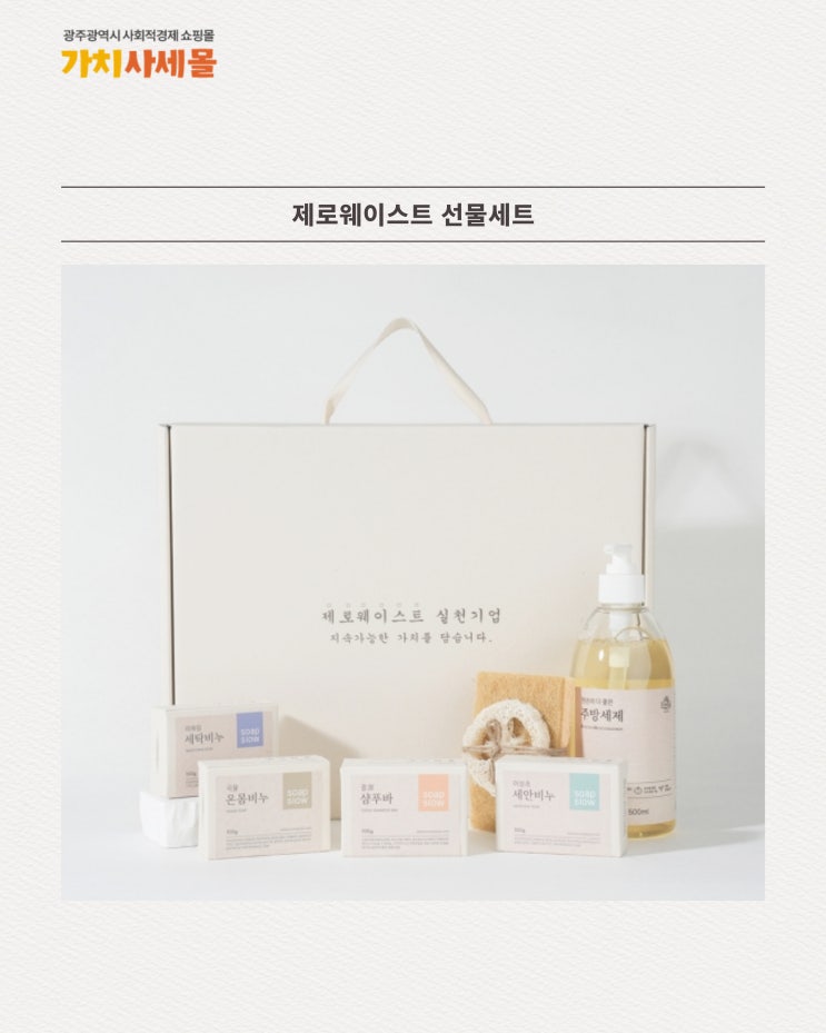  제로웨이스트 흰여름 소아람일터