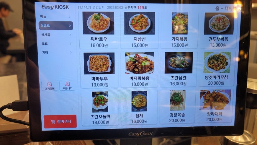 양귀빈 사진 4