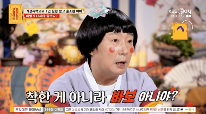 서장훈&이수근 '무엇이든 물어보살' 촬영 전격 취소! MC몽 소속사 vs KBS 갈등 폭발?!